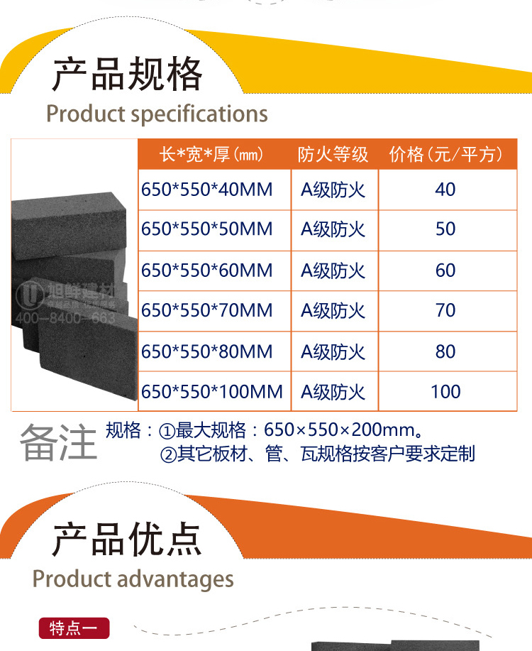 80厚泡沫玻璃保溫板規(guī)格